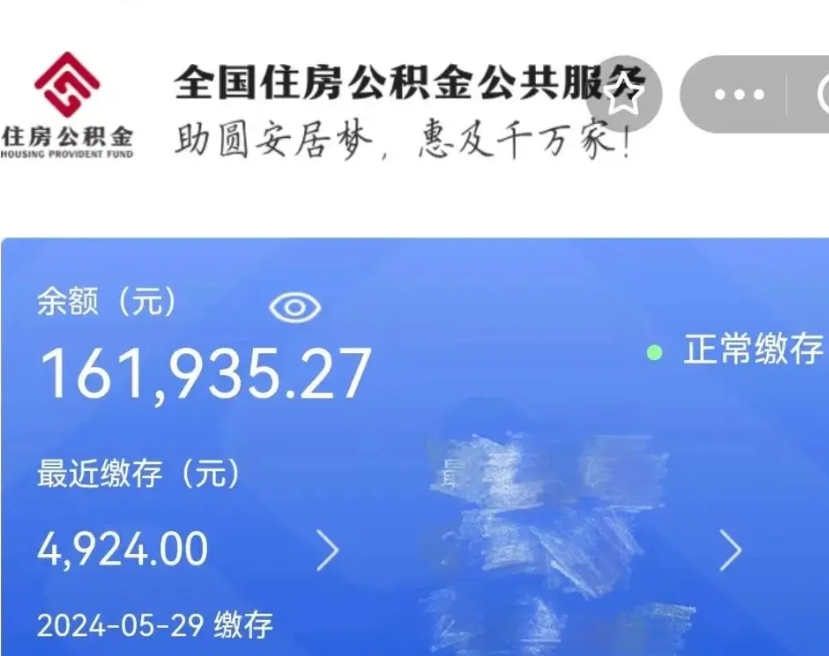 香港公积金多久能提（公积金多久能提出来）